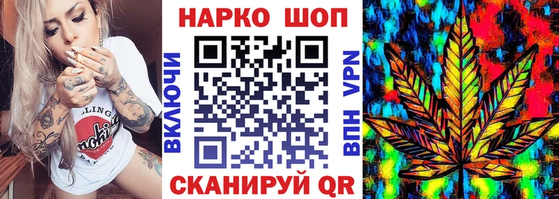 Наркошоп купить А ПВП Кокаин Меф мяу мяу Каннабис Кашин