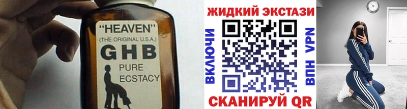 Купить закладки Кашин БУТИРАТ жидкий экстази