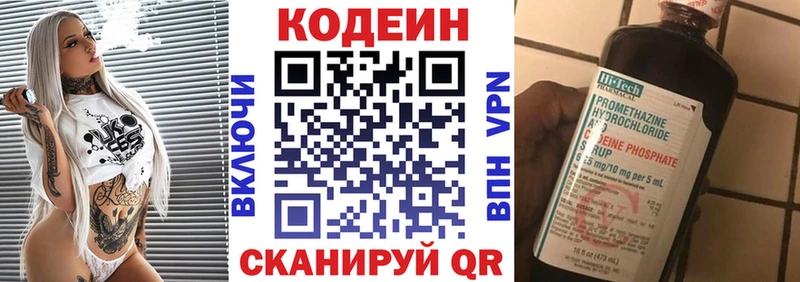 Кодеин напиток Lean (лин)  Купить где  Кашин 