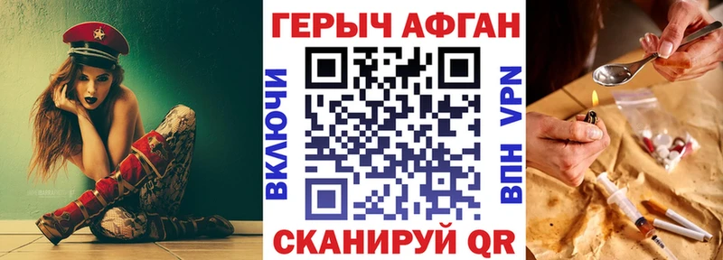 ГЕРОИН белый  Купить  Кашин 
